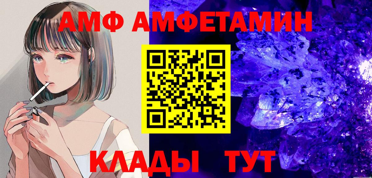 АМФЕТАМИН Premium Светлоград