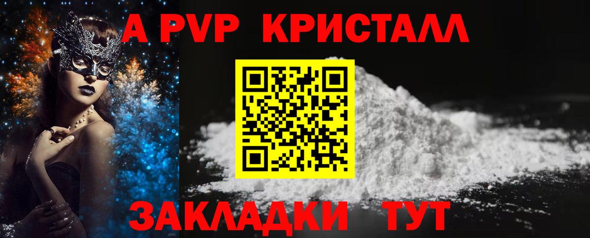 Alpha-PVP мука  Alpha PVP  Светлоград  Alfa_PVP мука  Вход с VPN 