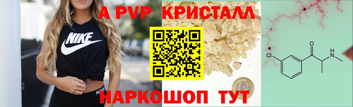A PVP VHQ Светлоград