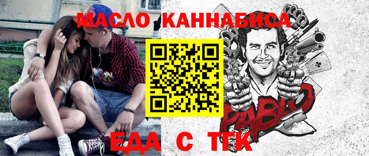 Светлоград  Еда ТГК марихуана  Вход с VPN 