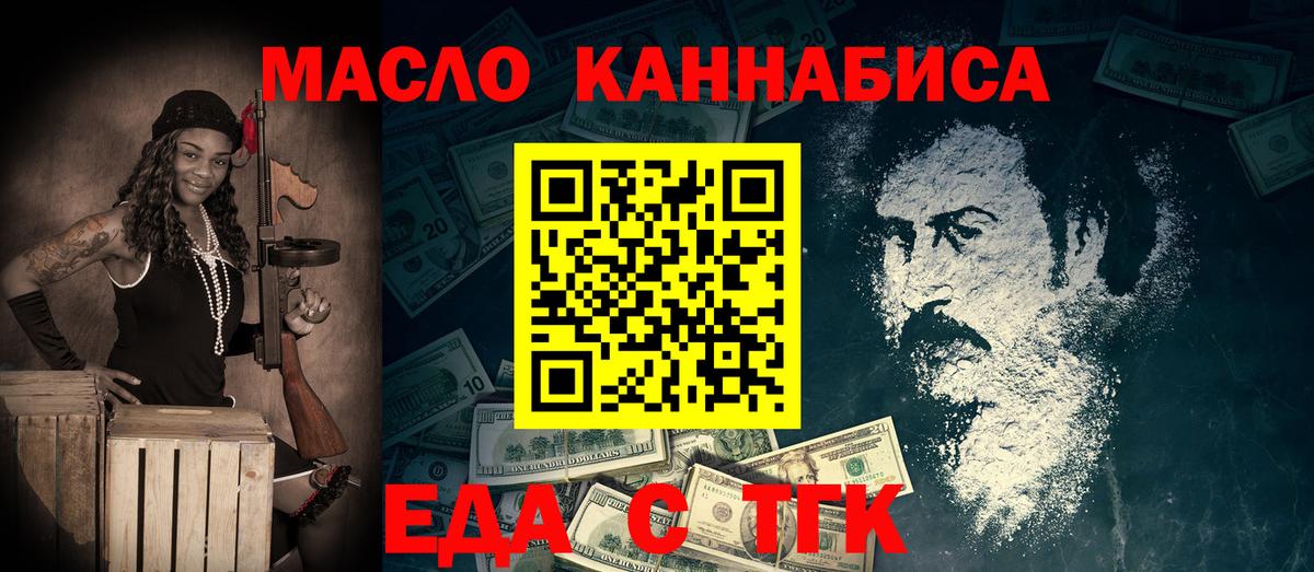 Еда ТГК марихуана Светлоград