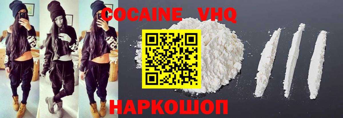 Кокаин Fish Scale Светлоград