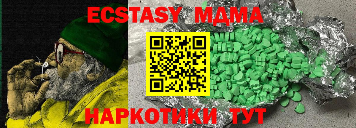ЭКСТАЗИ mix Светлоград