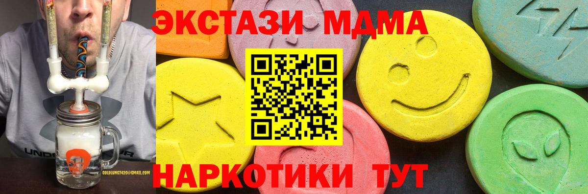 Светлоград  ЭКСТАЗИ круглые  ЭКСТАЗИ  Вход с VPN  Экстази 300 mg 
