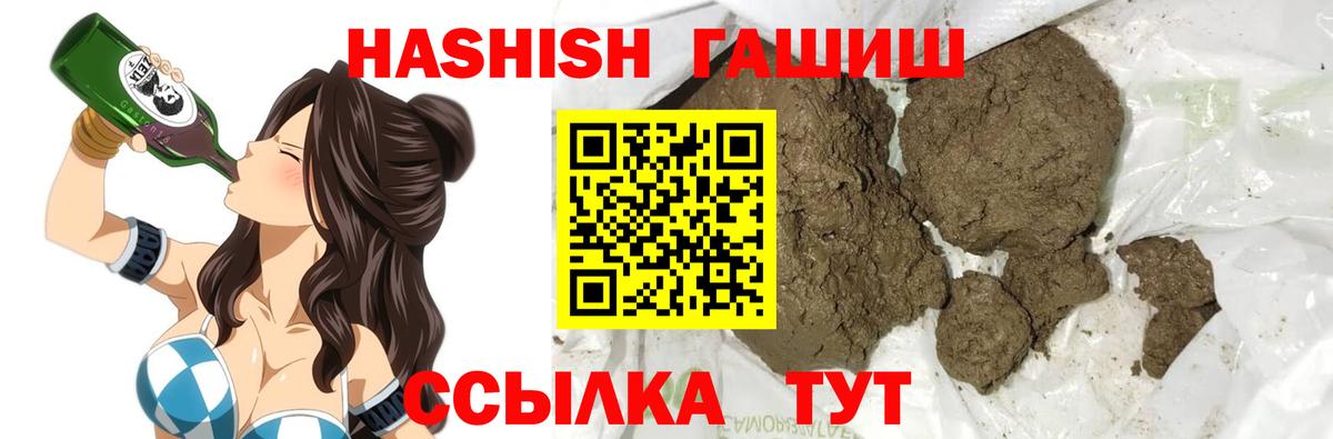 Гашиш 40% ТГК  Гашиш AMNESIA HAZE  Светлоград  Вход с VPN 