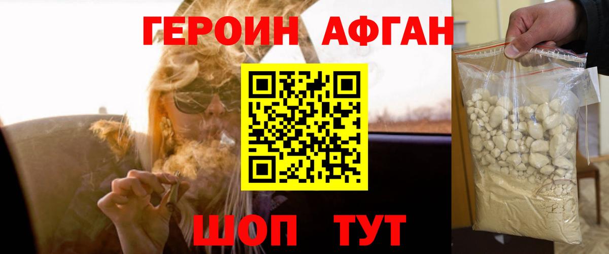 ГЕРОИН Heroin  ГЕРОИН  Светлоград  Вход с VPN 
