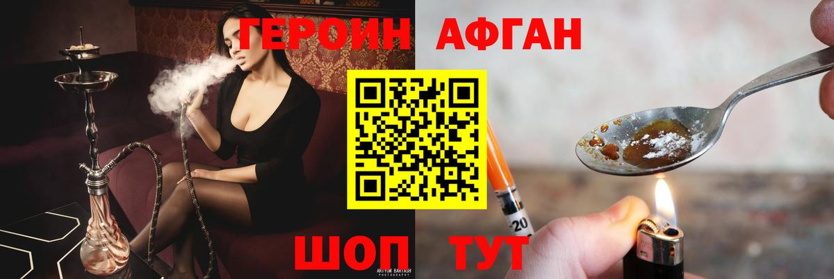 ГЕРОИН гречка Светлоград