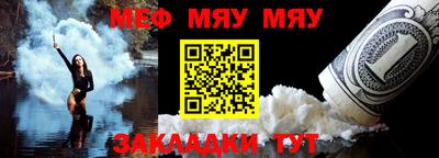 меф VHQ Нальчик