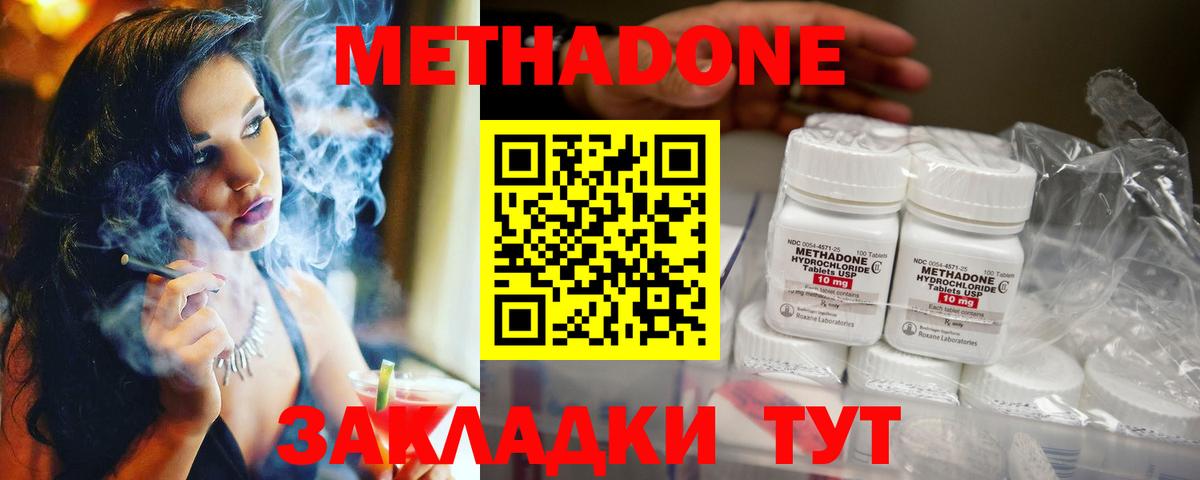 Метадон белоснежный Светлоград