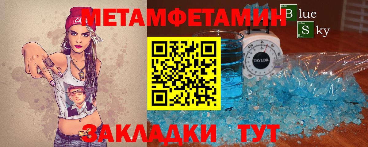 Светлоград  Метамфетамин мет  Вход с VPN 