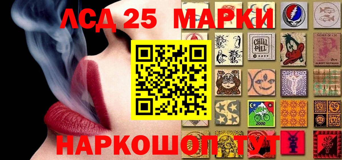 Наркотические марки 1,5мг Светлоград