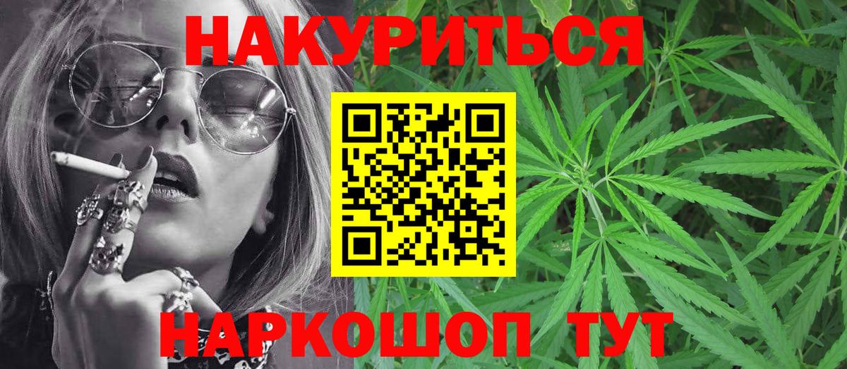 Марихуана тримм Светлоград